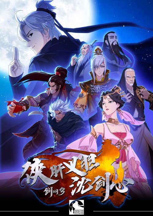 以匠心續寫江湖 西山居為何為《劍網3》打造硬核粉絲動畫