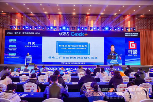 創智科技榮獲移動機器人高工金球獎2023年度創新產品獎