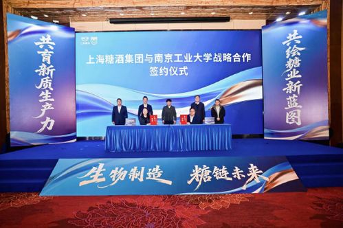科技引擎驅動甜度升級 上海糖酒集團、南京工業大學與時創科技共啟糖業戰略合作